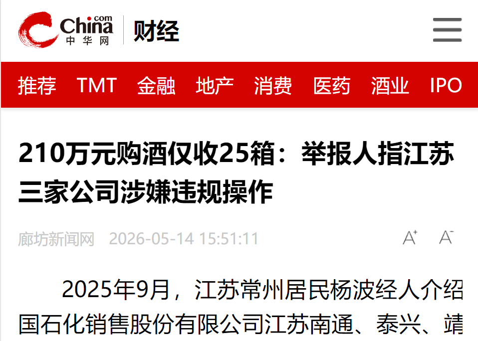 2345截图20260514205357